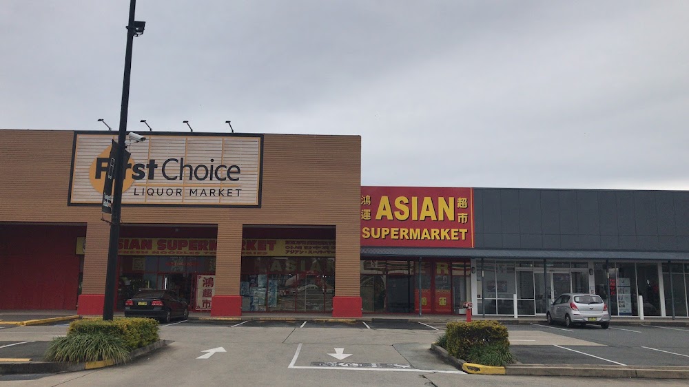 Asian Supermarket — recent chinese supermarket photo in Tweed Heads South NSW 2486, NSW (Google Business Profile)