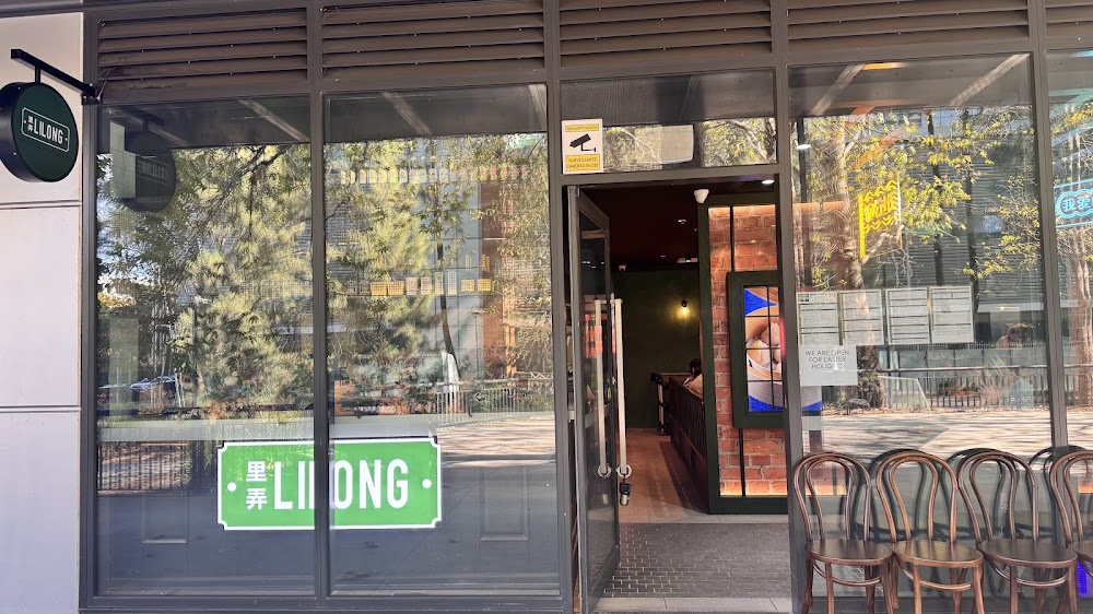 Lilong by Taste of Shanghai Canberra 里弄 — recent 中餐馆 photo in Canberra ACT 2601, ACT (Google Business Profile)