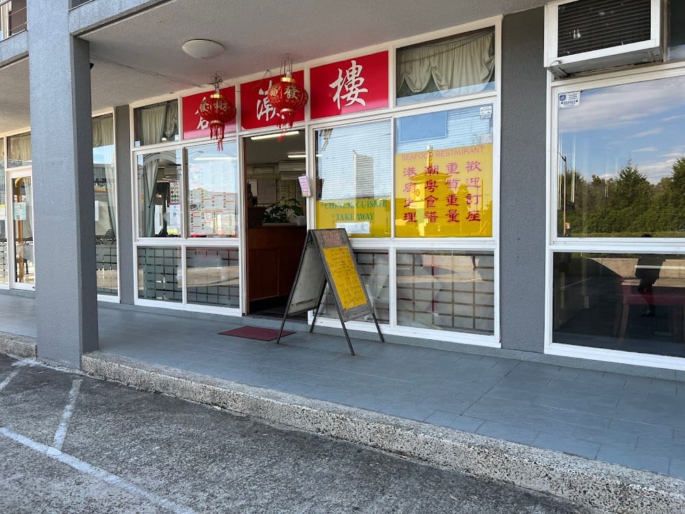 Chiu Chou Garden Chinese Seafood Restaurant — recent seafood restaurant photo in Thornleigh NSW 2120, NSW (Google Business Profile)